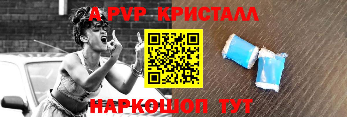 Альфа ПВП кристаллы  Alfa_PVP крисы CK  Alfa_PVP крисы CK  Вход с VPN  Лесосибирск 