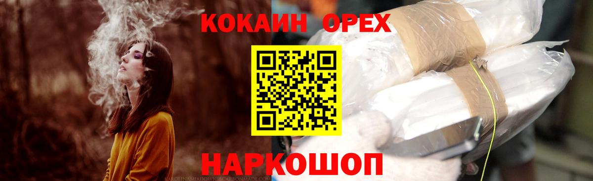КОКАИН 98% Лесосибирск