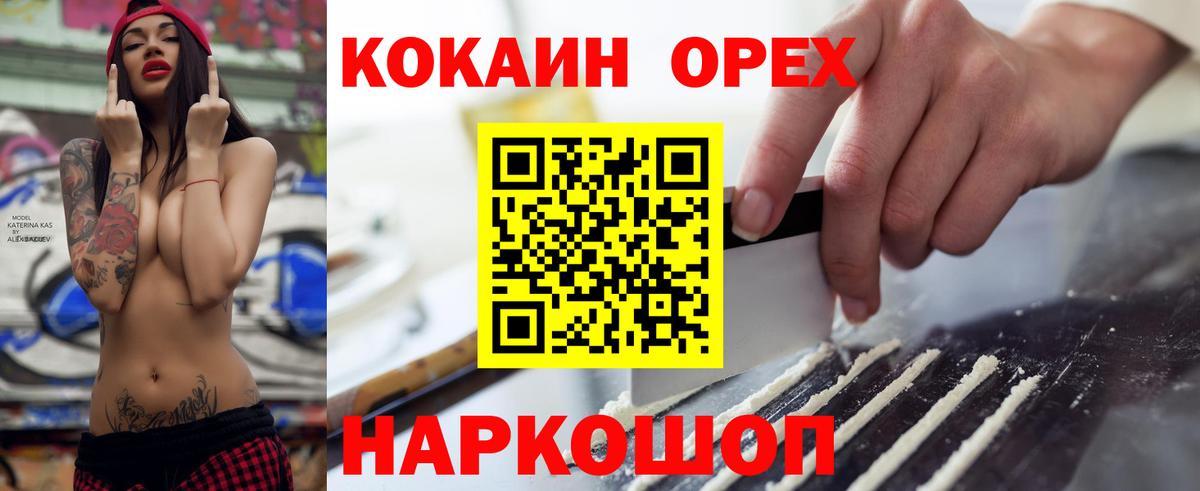 КОКАИН Перу  Cocaine Колумбийский  Лесосибирск  Вход с VPN 