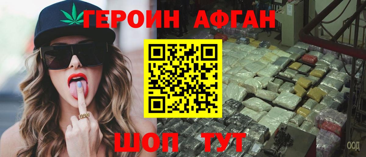 Героин VHQ  Вход с VPN  Лесосибирск 