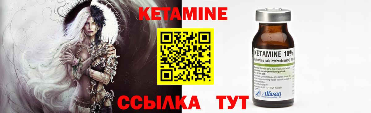 Лесосибирск  Кетамин ketamine  Кетамин ketamine  Вход с VPN 