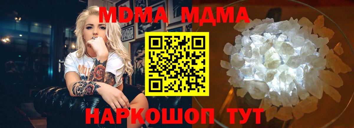 МДМА  МДМА молли  Вход с VPN  Лесосибирск 