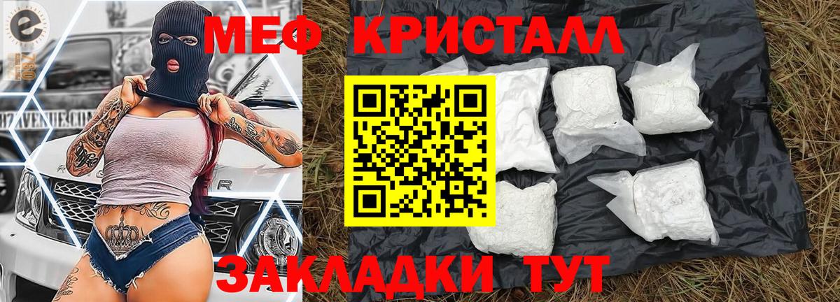 Мефедрон кристаллы Лесосибирск