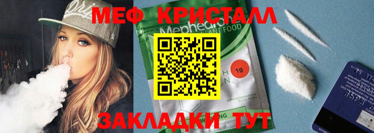 Лесосибирск  МЕФ  Меф  Мефедрон mephedrone  купить наркотики цена  МЯУ-МЯУ VHQ  Вход с VPN 