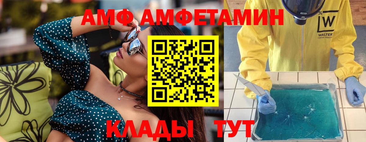 Первитин витя  МЕТАМФЕТАМИН  Лесосибирск  Вход с VPN 
