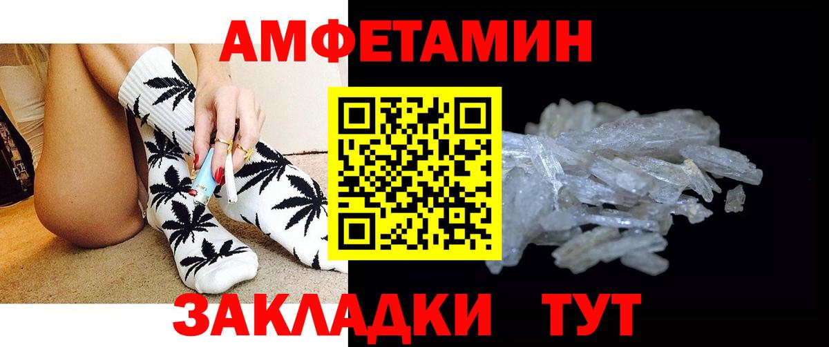 МЕТАМФЕТАМИН кристалл Лесосибирск