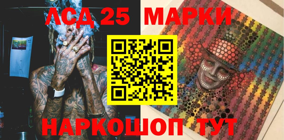 Наркотические марки 1,8мг Лесосибирск