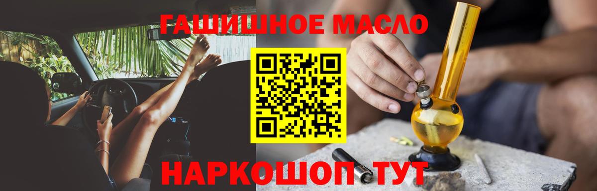 Лесосибирск  даркнет сайт  Вход с VPN  Дистиллят ТГК THC oil 
